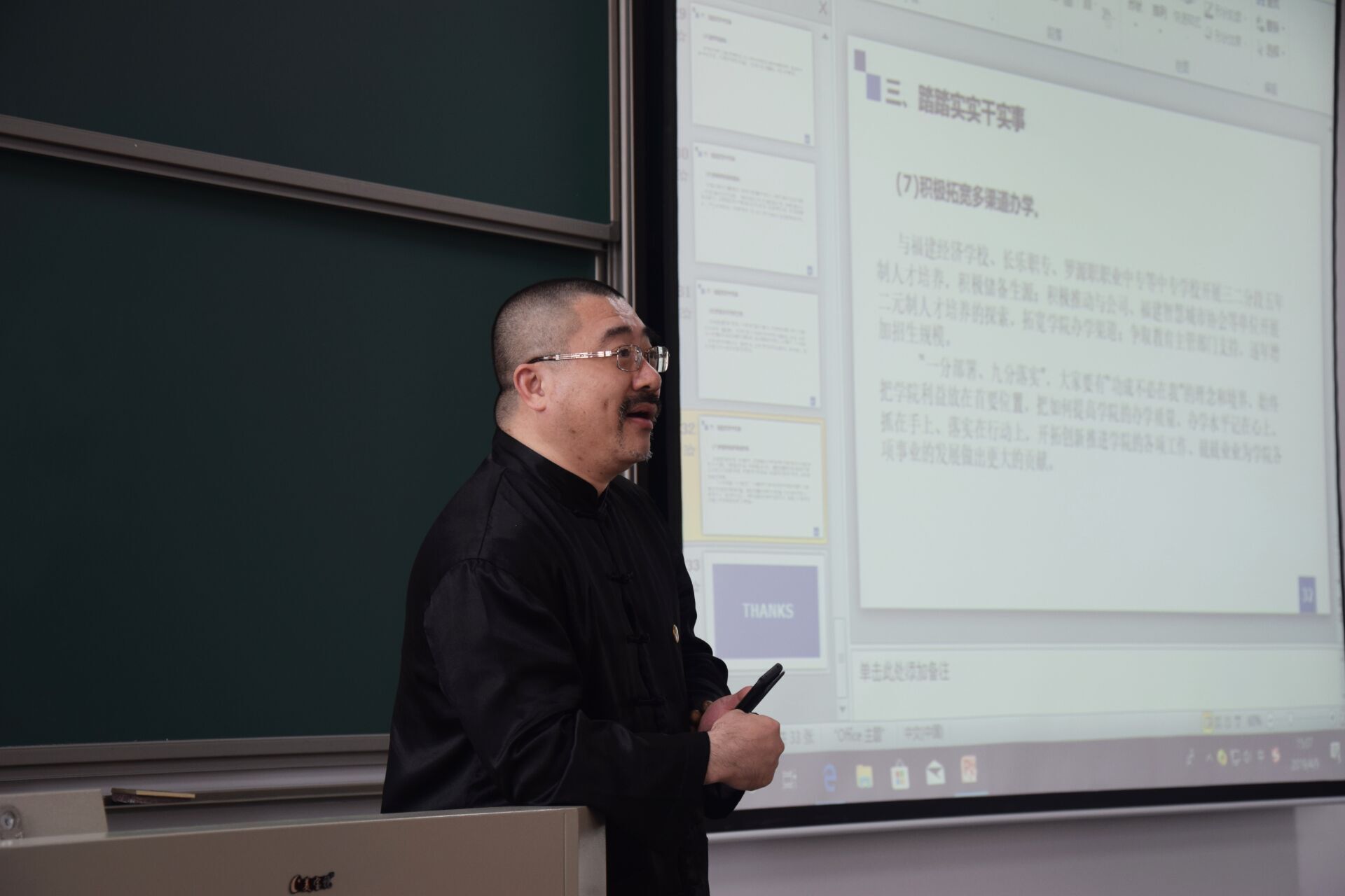 1555474385275145.jpg 俞飚董事长作重要讲话.jpg