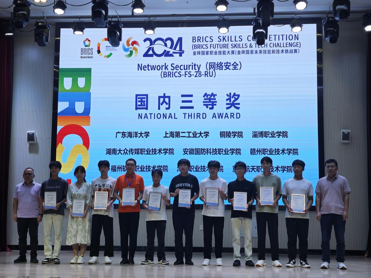 网络安全三等奖 (5).png