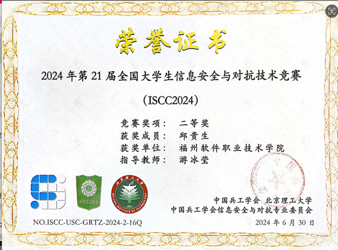 信息安全2.png