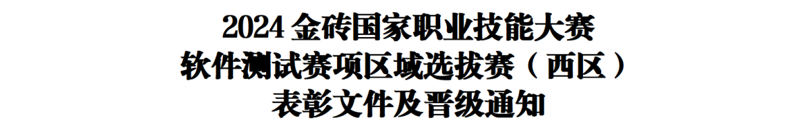 软件测试1.png