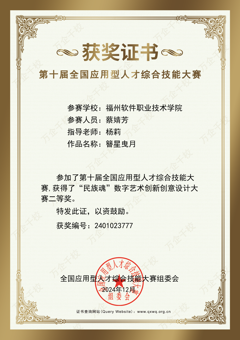 199672 溷 Ƚ.png