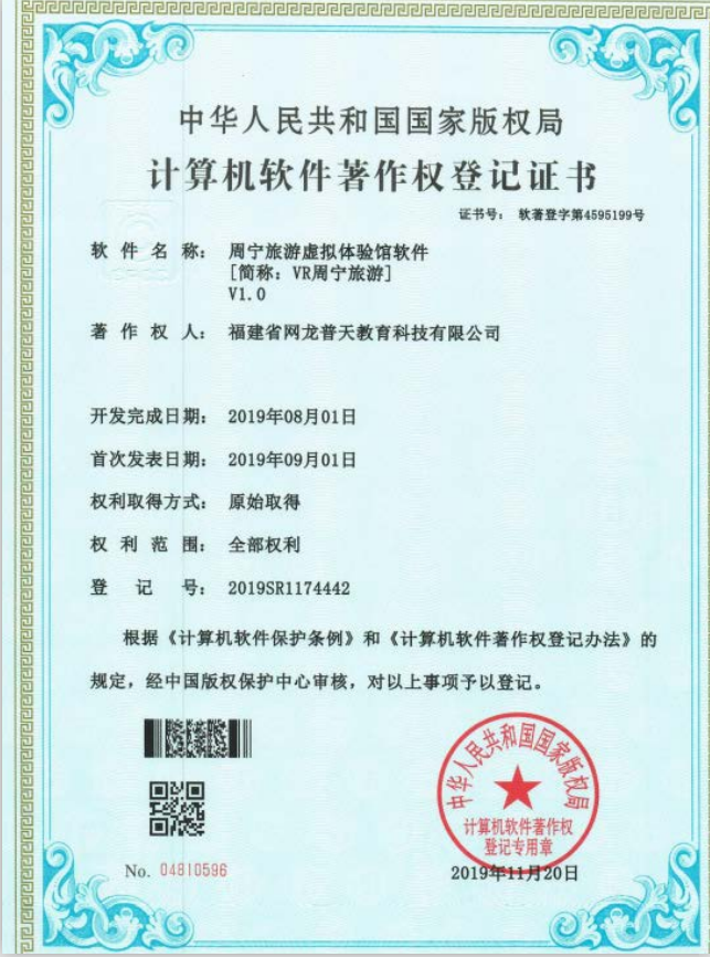 软著