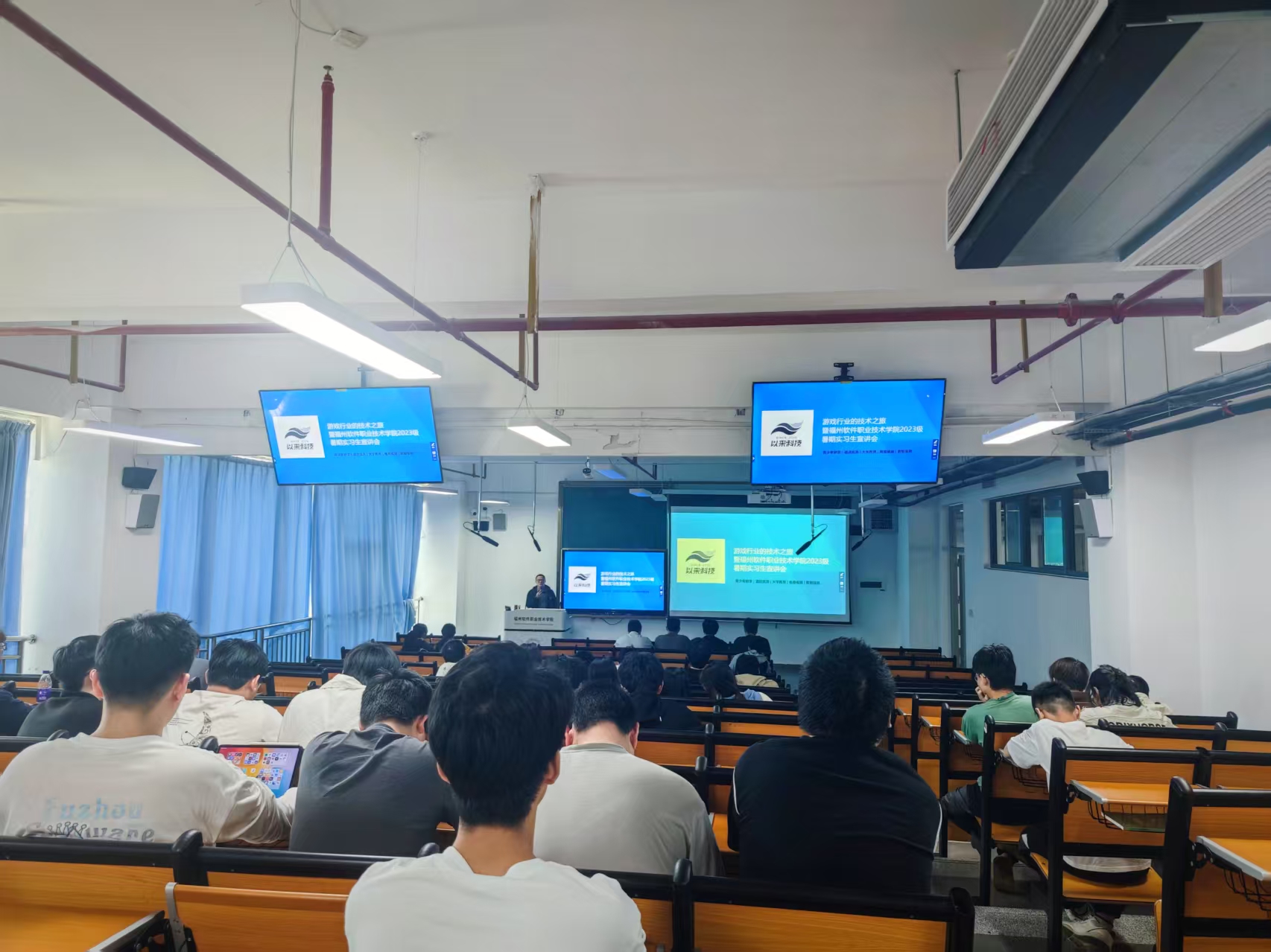 以来宣讲会.jpg