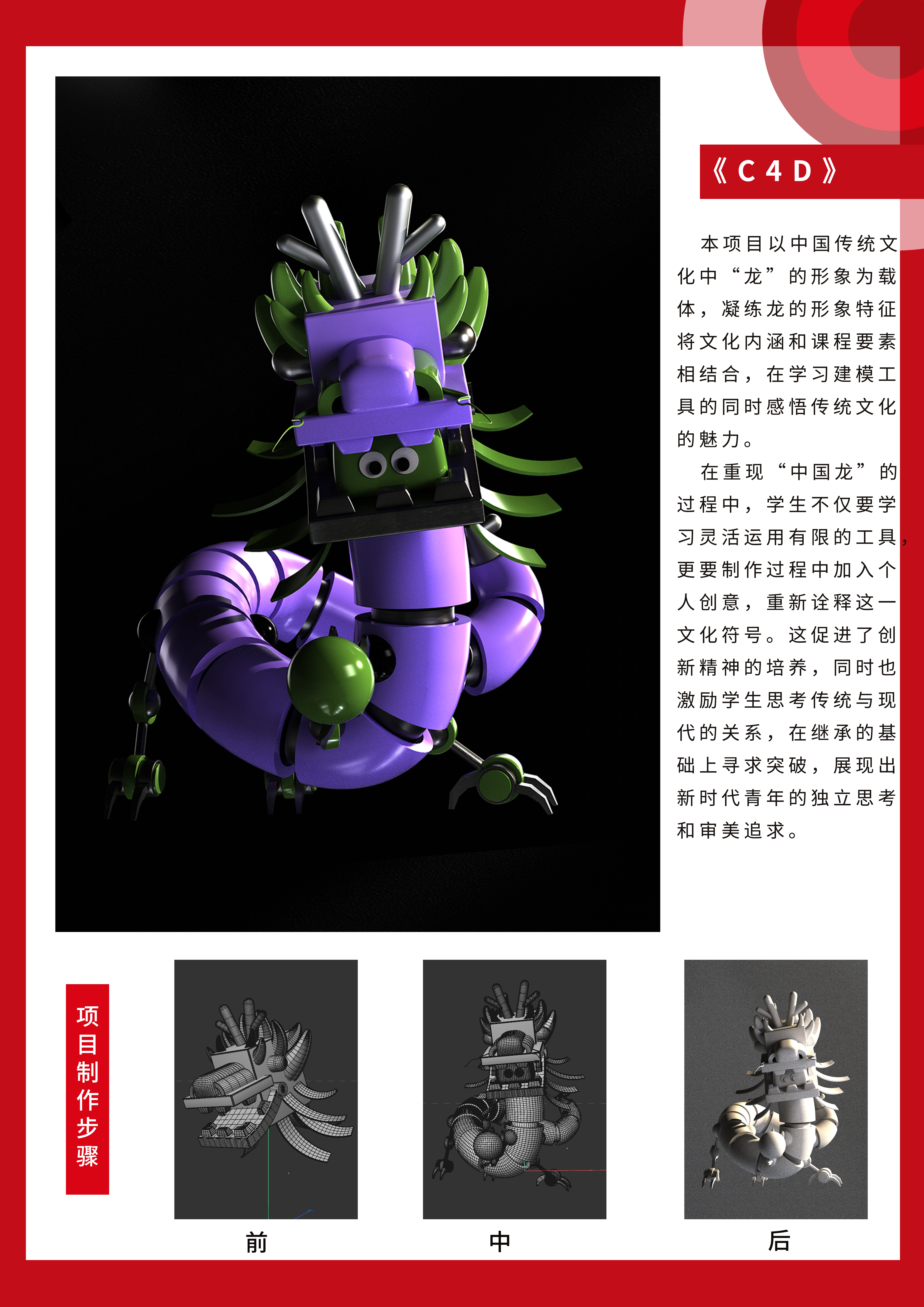 C4D-林勉.jpg