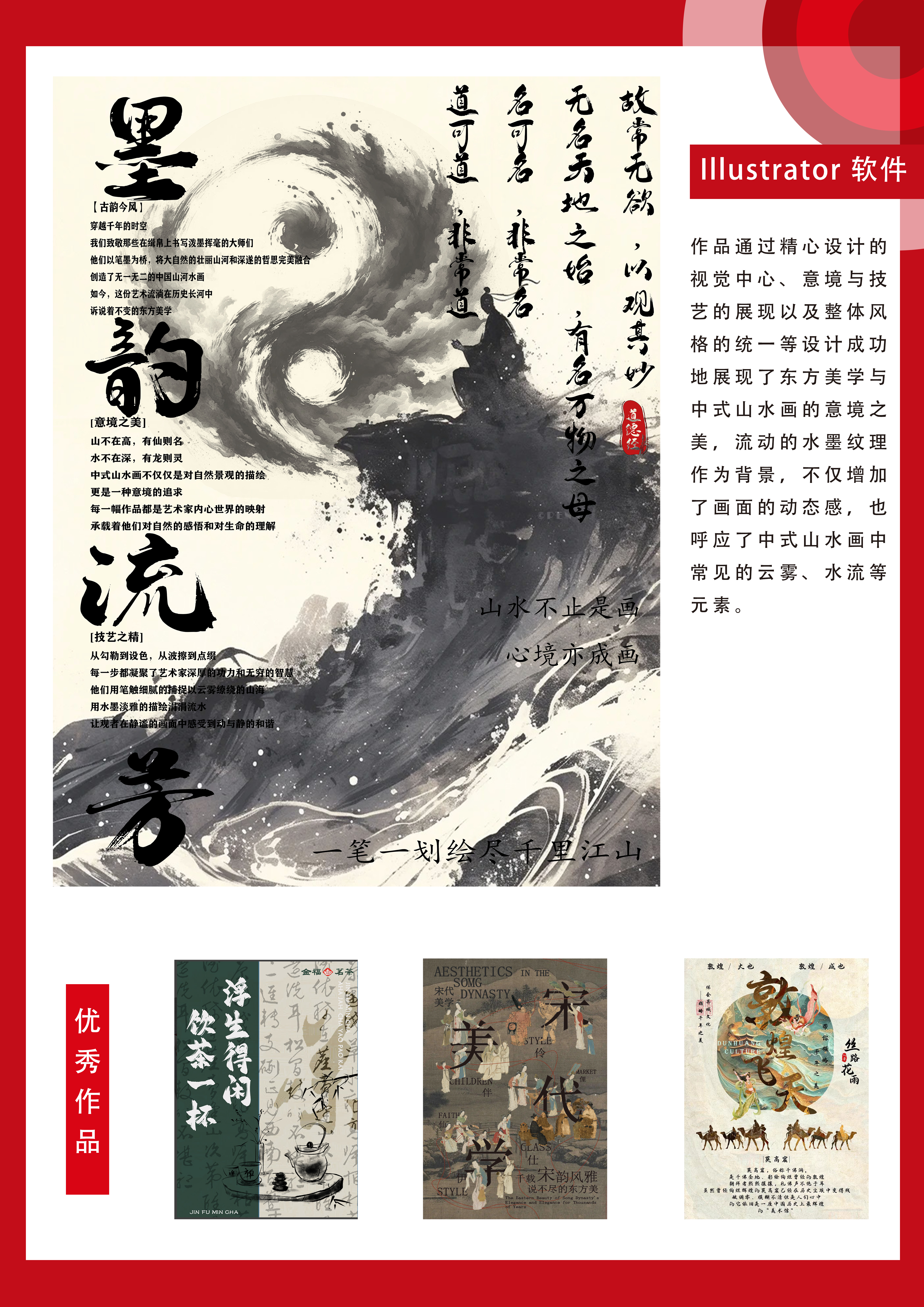 海报设计23153117黄帮清.jpg