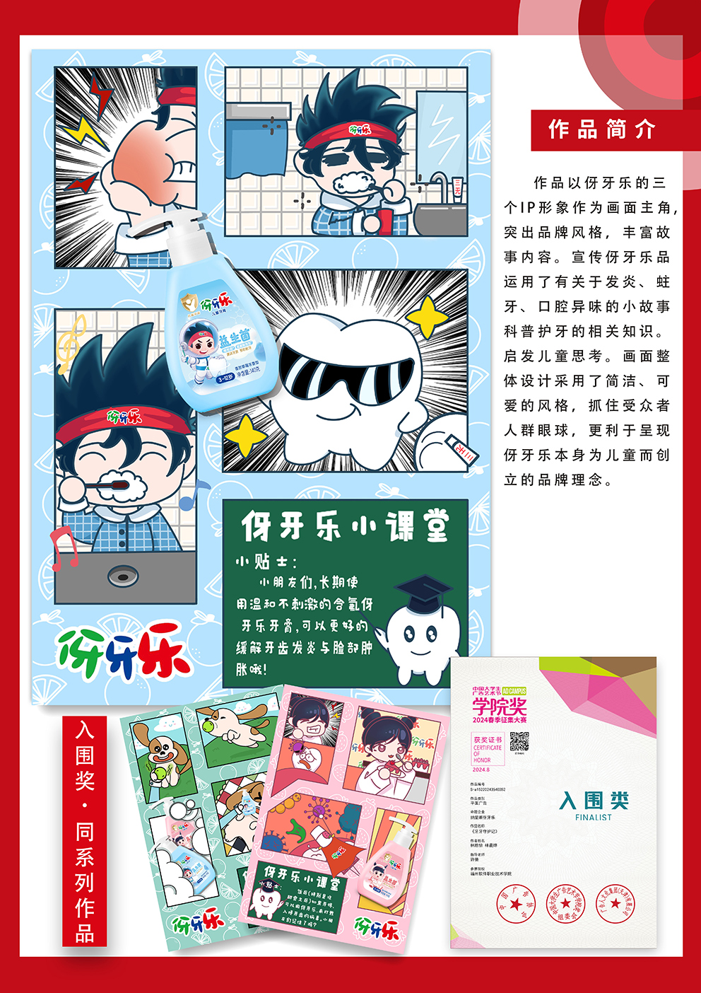 林陈怡获奖作品.jpg