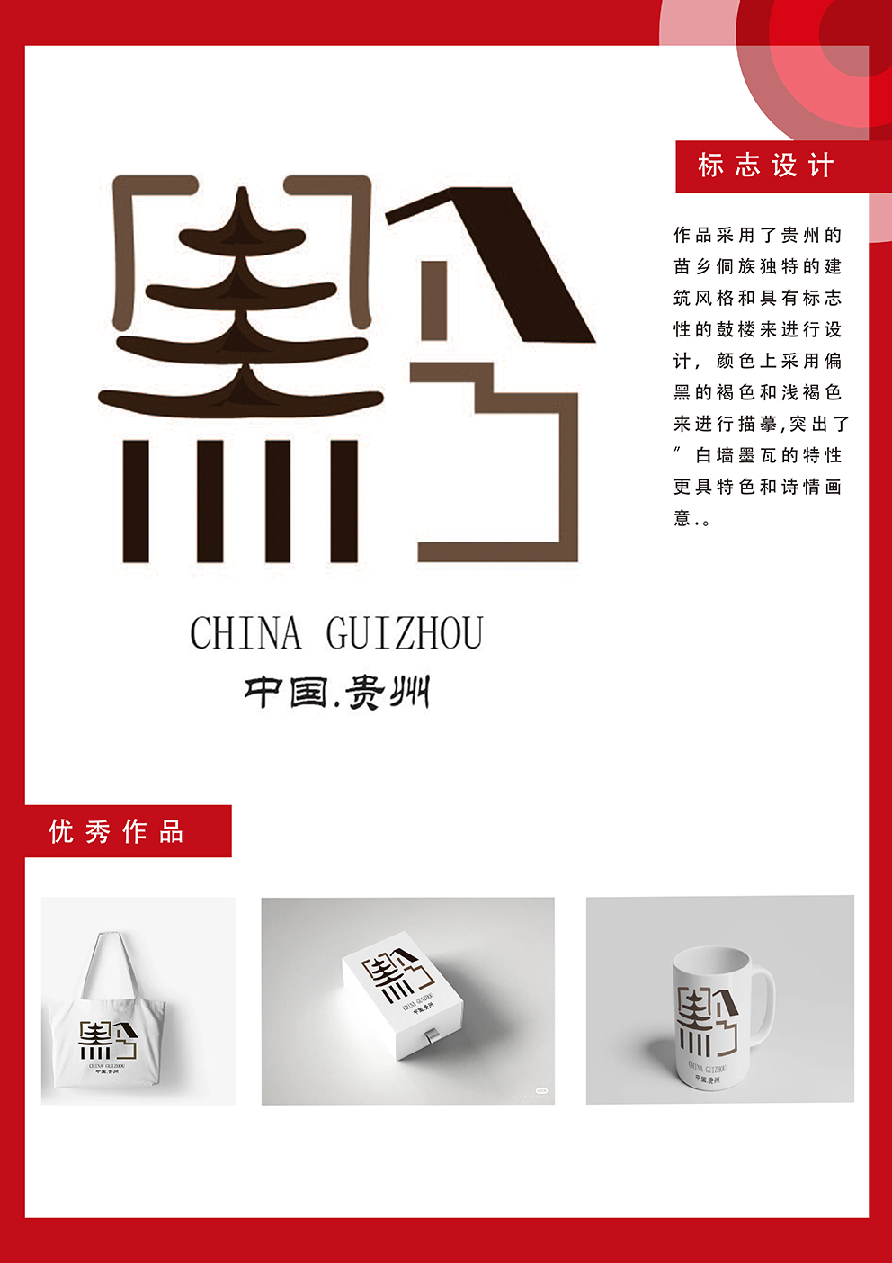 标志设计22153103陈冰艳家乡.jpg