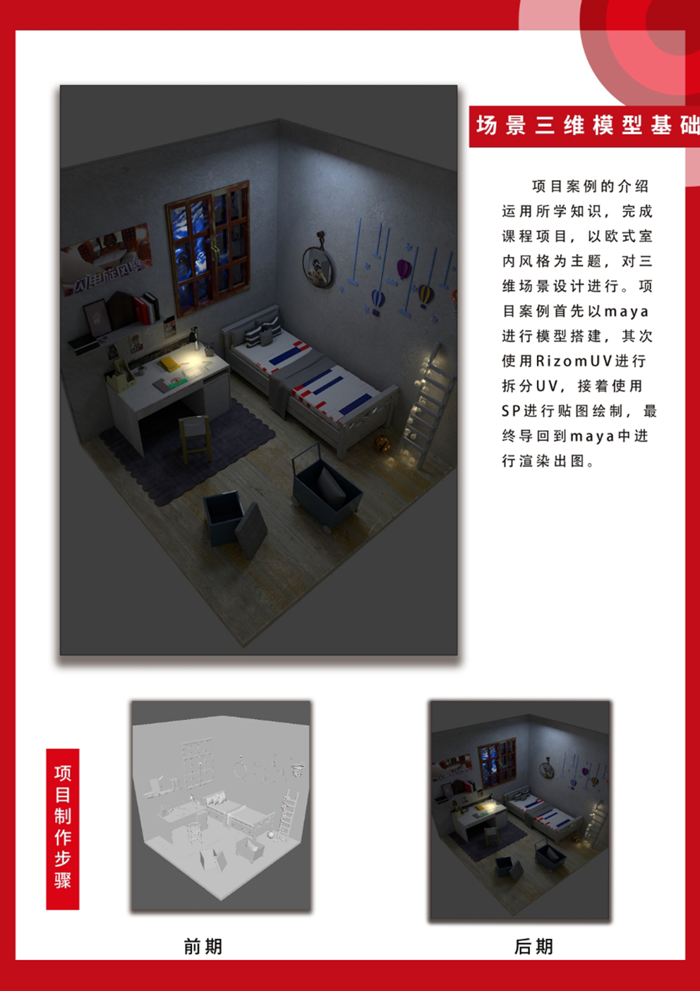 场景建模基础.jpg