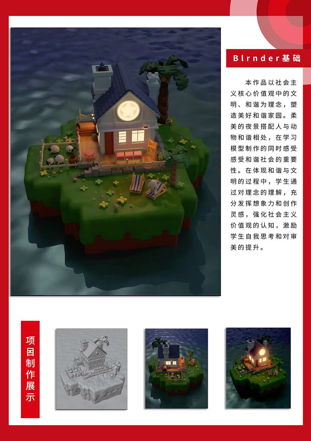 B-lender基础.jpg