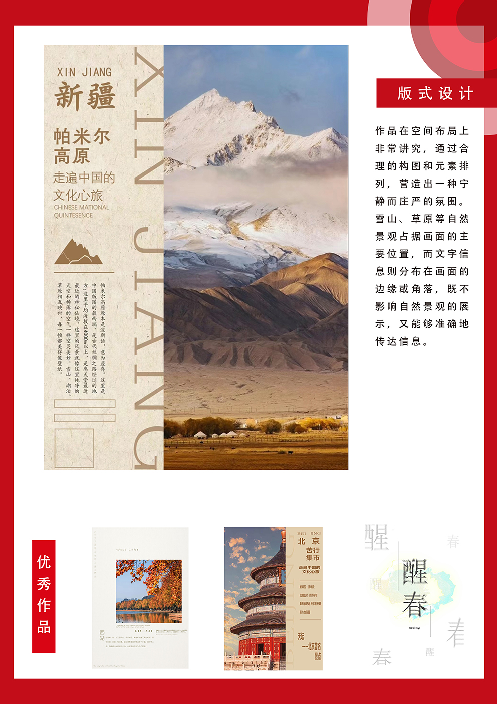 海报设计23153146谢扬.jpg