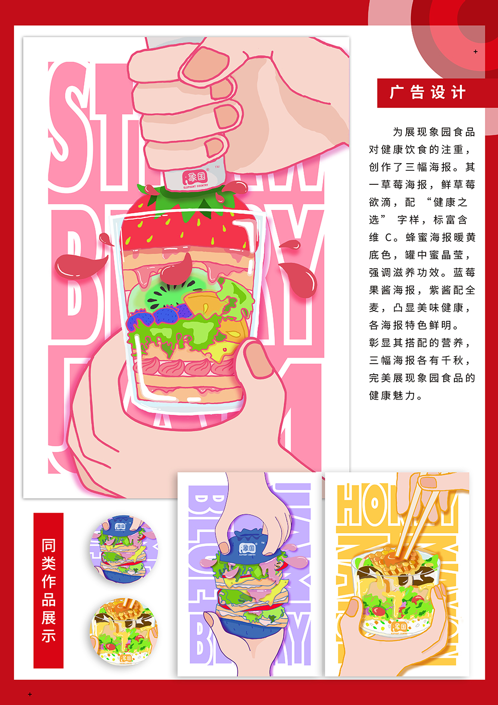 广告设计-2021级视觉3班，21153335，温叶莹.jpg