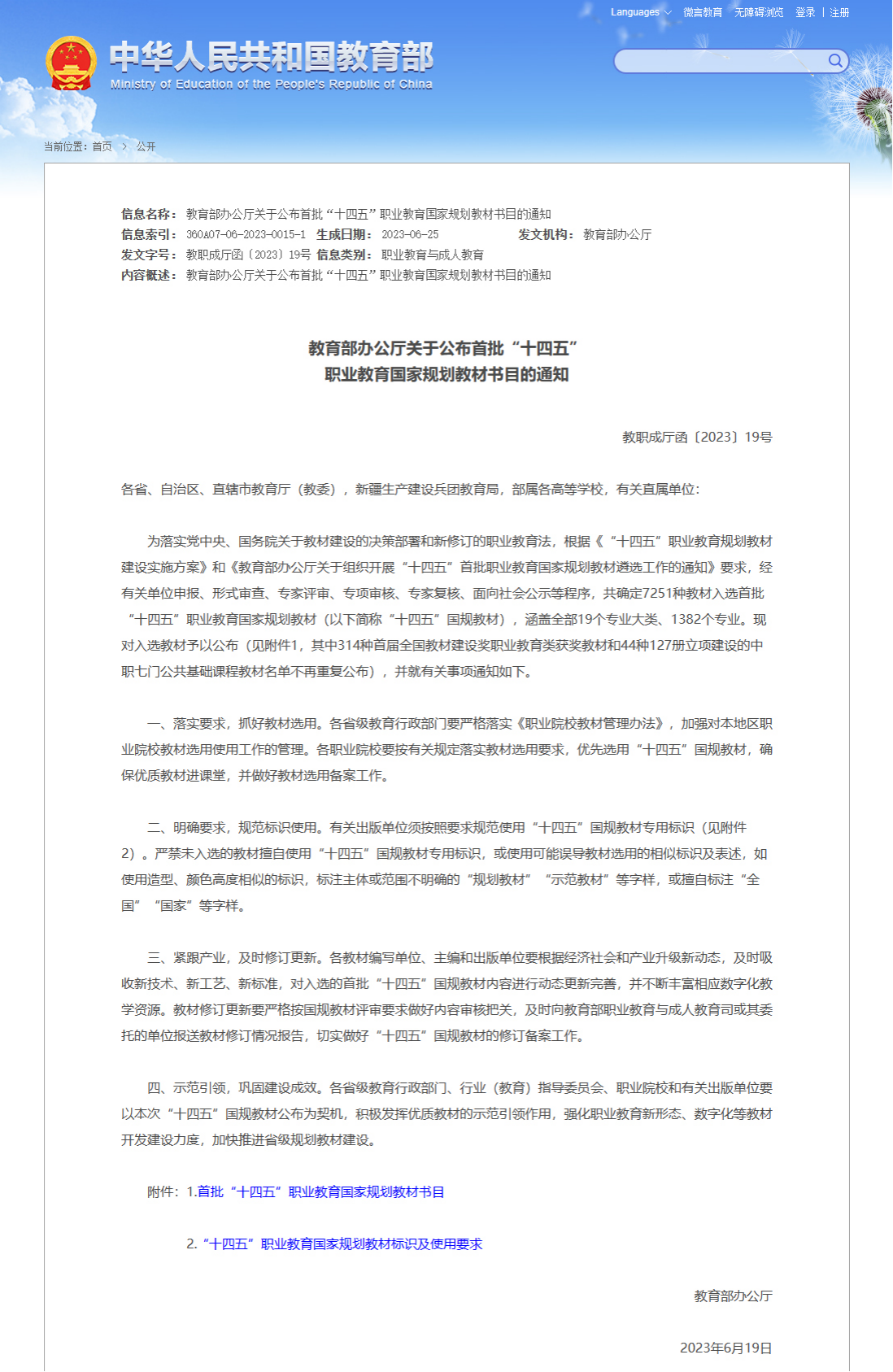 十四五01.png