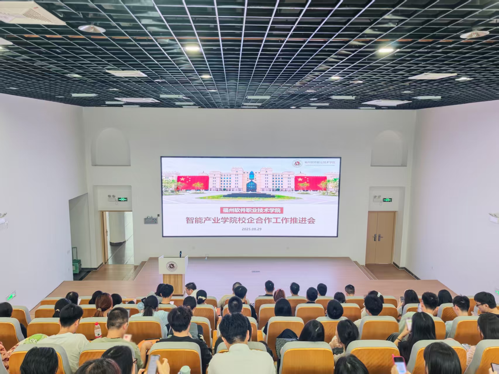 智能产业学院校企合作工作推进会.jpg