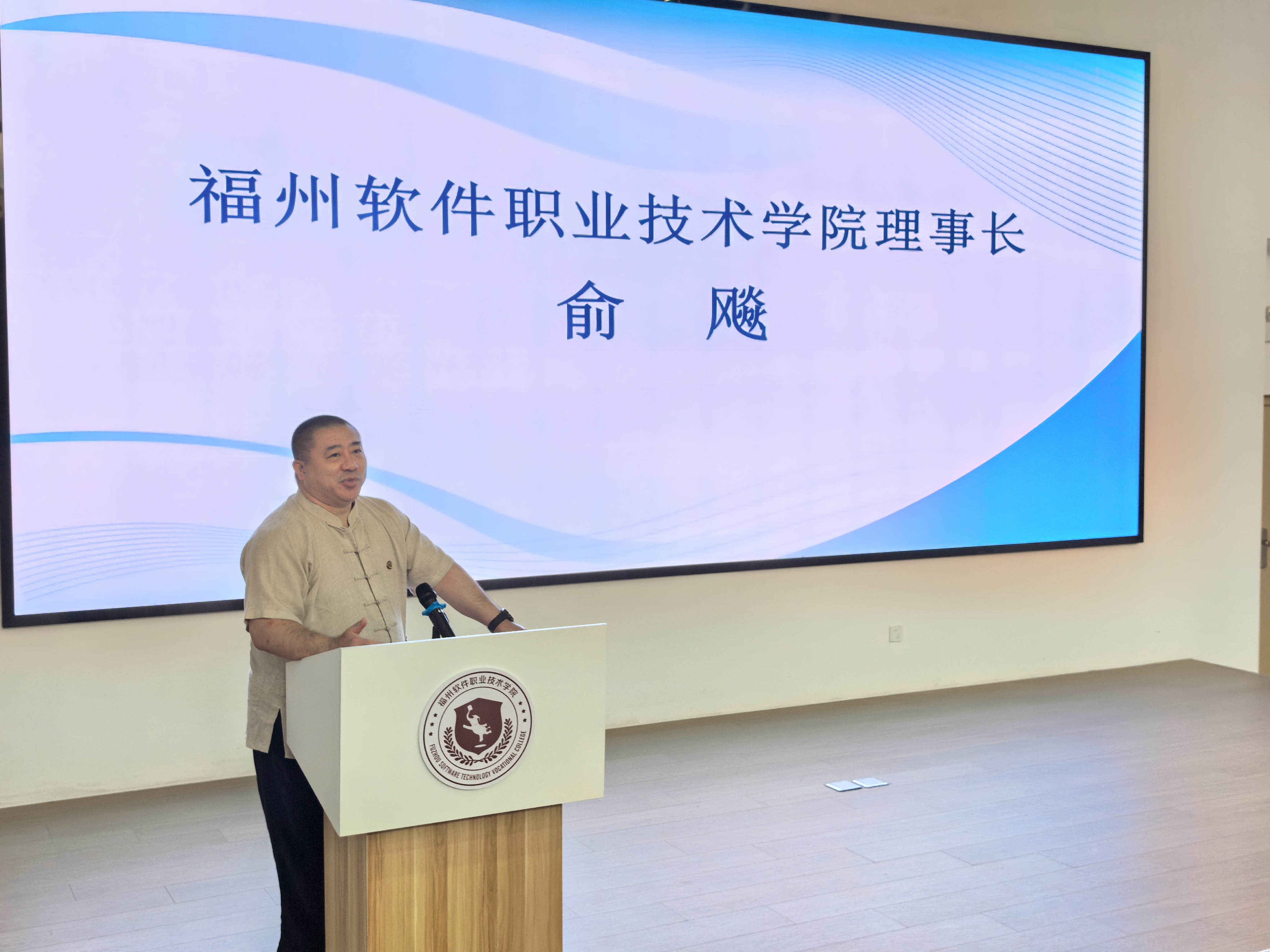 俞飚理事长发言.jpg
