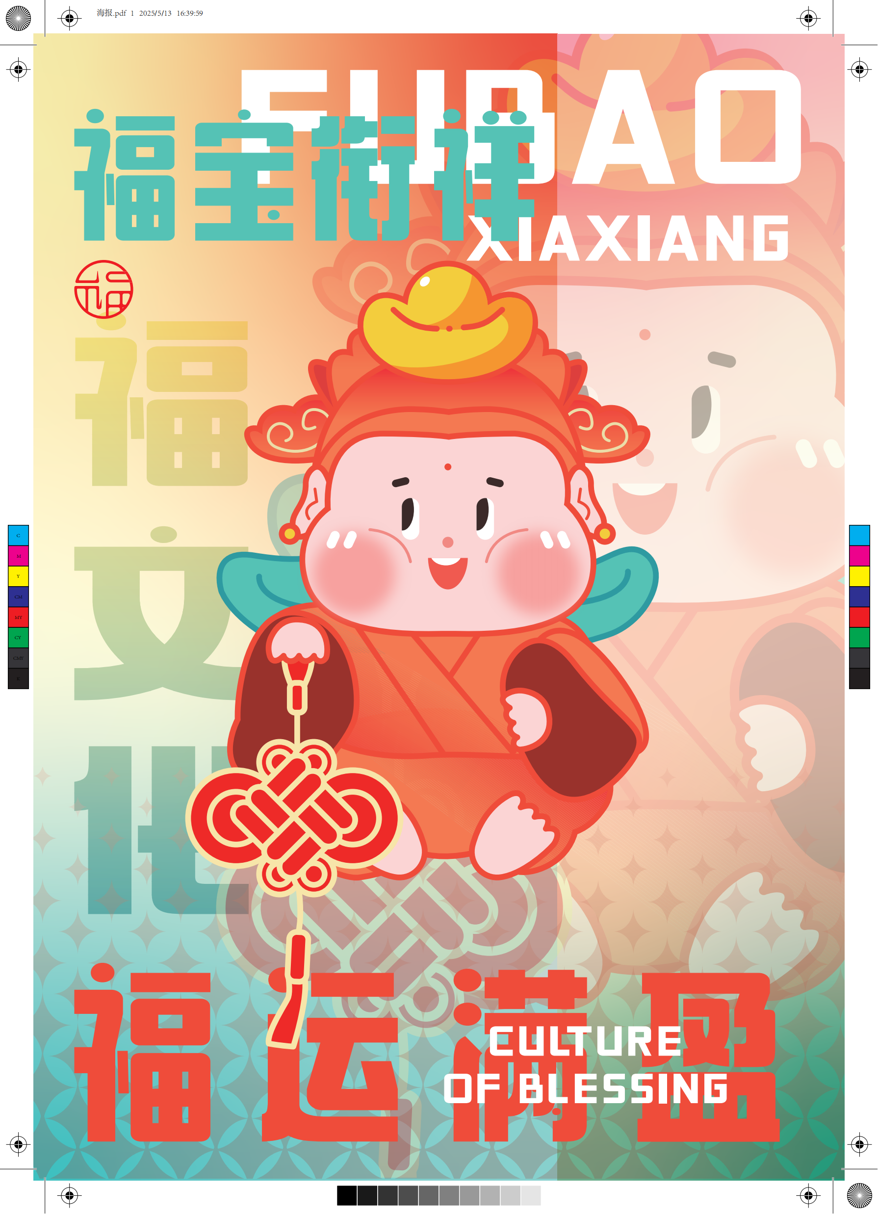 图4：第一名 23-2产品 23113204 陈烨惜 (1).png
