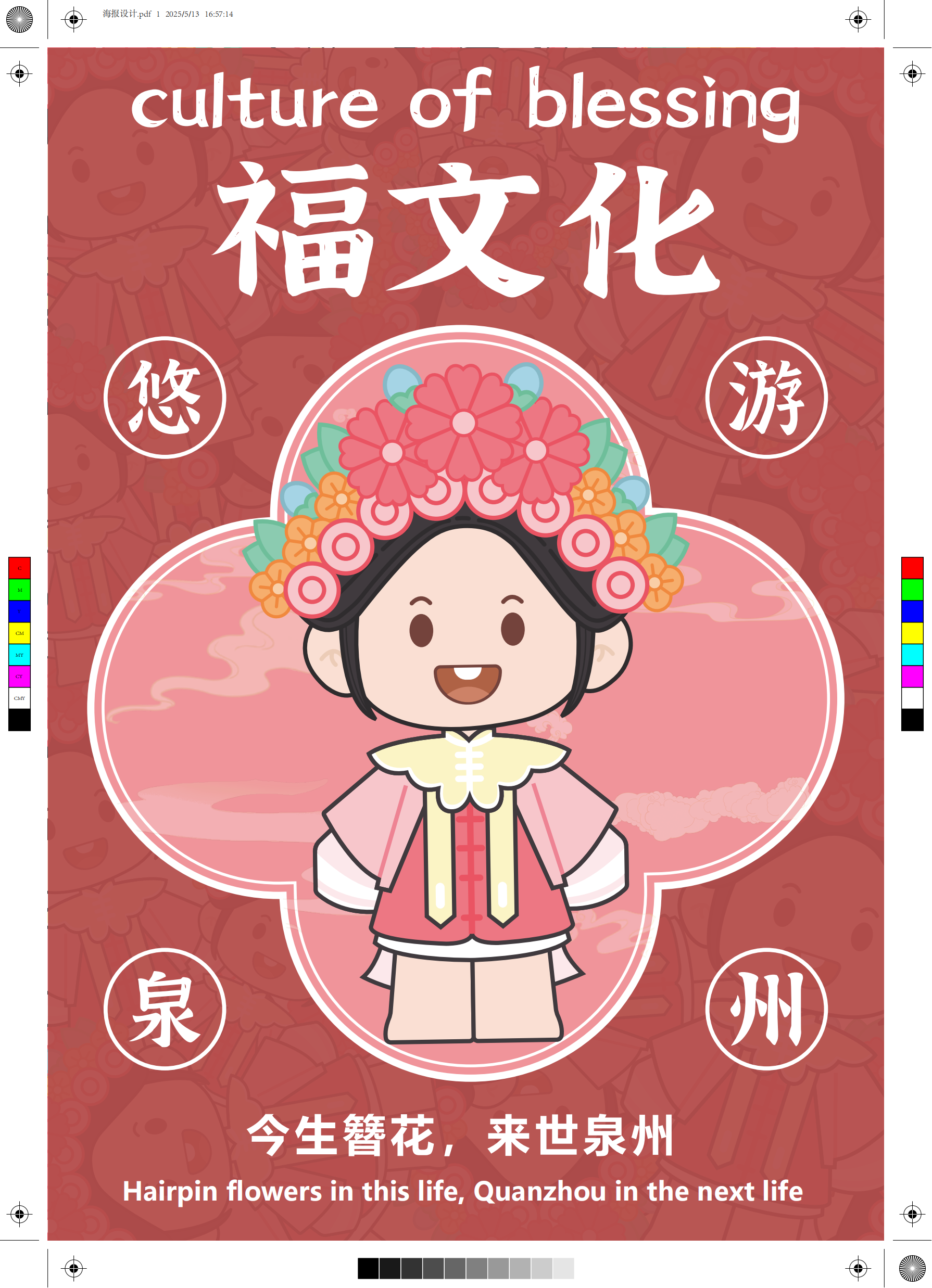 图9：第三名 23-1产品 23113113 柯思妮 (1).png